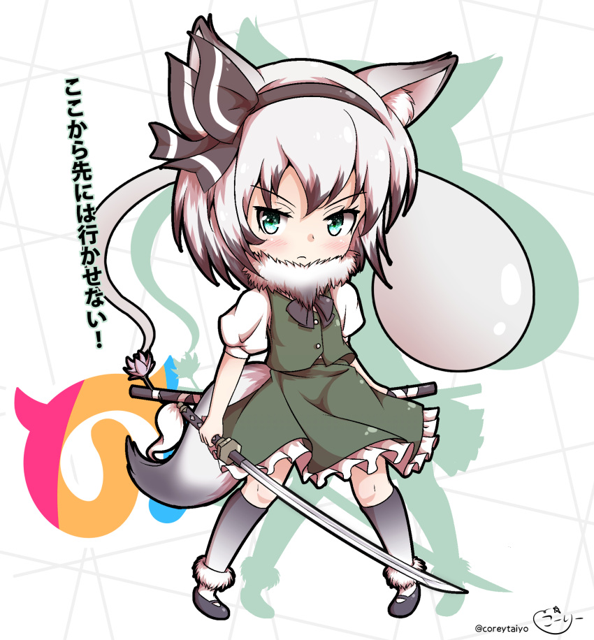 &gt;:( 1girl animal_ears aqua_eyes black_shoes blue_eyes blush coreytaiyo flower fox_ears fox_tail frown full_body fur_trim green_eyes hair_ribbon hairband highres hitodama katana kemono_friends kneehighs konpaku_youmu konpaku_youmu_(ghost) looking_at_viewer mary_janes pigeon-toed puffy_sleeves ribbon scabbard sheath shoes short_hair short_sleeves silver_hair skirt skirt_set socks solo standing sword tail touhou translation_request tsurime vest weapon wolf_ears wolf_tail