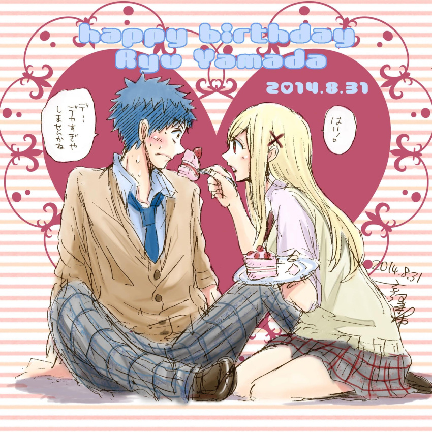 1boy 1girl blonde_hair blue_hair blue_necktie blush cake character_name collared_shirt commentary_request dated eye_contact feeding food fork frown hair_ornament happy_birthday heart highres holding holding_plate long_hair looking_at_another miniskirt necktie pants plate popped_collar red_eyes seiza shiraishi_urara shirt signature sitting sketch skirt spiky_hair striped striped_background sweat sweater_vest translation_request x_hair_ornament yamada-kun_to_7-nin_no_majo yamada_ryuu yoshikawa_miki