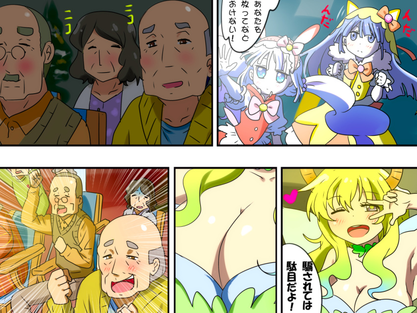! :d ;d blush breasts cheering christmas_tree cleavage close-up comic cosplay crossdressinging dragon_girl half-closed_eyes happy heart kanna_kamui karuta_(karuta01) kobayashi-san_chi_no_maidragon large_breasts magatsuchi_shouta magical_girl multiple_boys multiple_girls old_man old_woman older one_eye_closed open_mouth pose quetzalcoatl_(maidragon) salute simple_background smile speech_bubble text translation_request trap two-finger_salute watching white_background winking