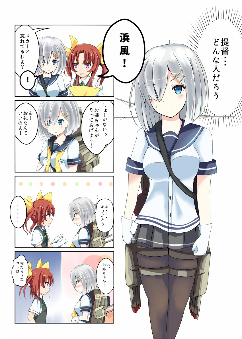 ! 2girls between_breasts black_legwear blue_eyes blush breast_envy breasts brown_hair comic commentary_request denshinbashira_(bashirajio!) gloves hair_ornament hair_over_one_eye hair_ribbon hairclip hamakaze_(kantai_collection) highres kagerou_(kantai_collection) kantai_collection long_hair medium_breasts multiple_girls neck_ribbon neckerchief pantyhose pleated_skirt ribbon school_uniform serafuku short_hair short_sleeves skirt speech_bubble spoken_exclamation_mark strap_cleavage thigh-highs translation_request twintails vest violet_eyes white_gloves white_hair yellow_ribbon