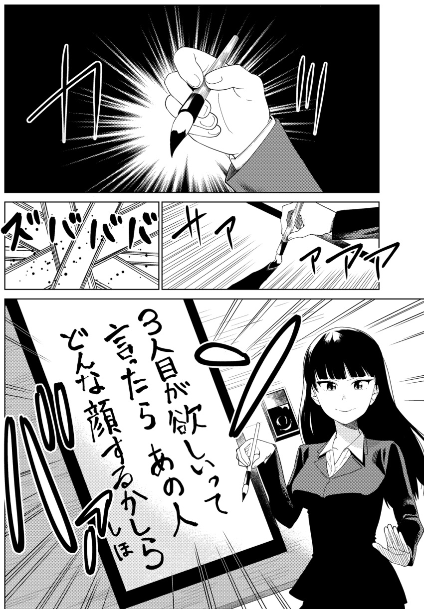 1girl bangs blunt_bangs calligraphy calligraphy_brush comic commentary_request formal girls_und_panzer greyscale hand_up highres hime_cut holding_brush inkstone long_hair monochrome nishizumi_shiho paintbrush paper sidelocks smile solo standing suit suit_jacket translation_request writing