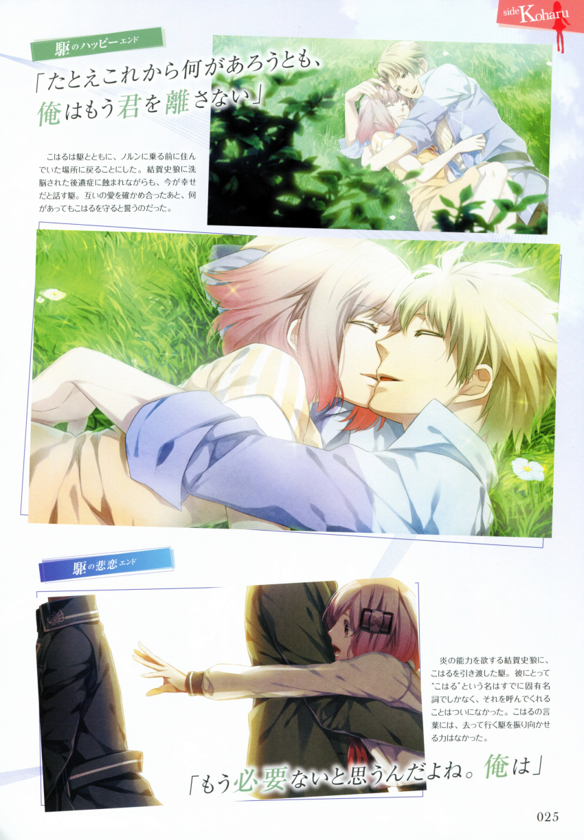 kakeru_yuiga koharu_(norn9) norn9 pink_eyes pink_hair teita