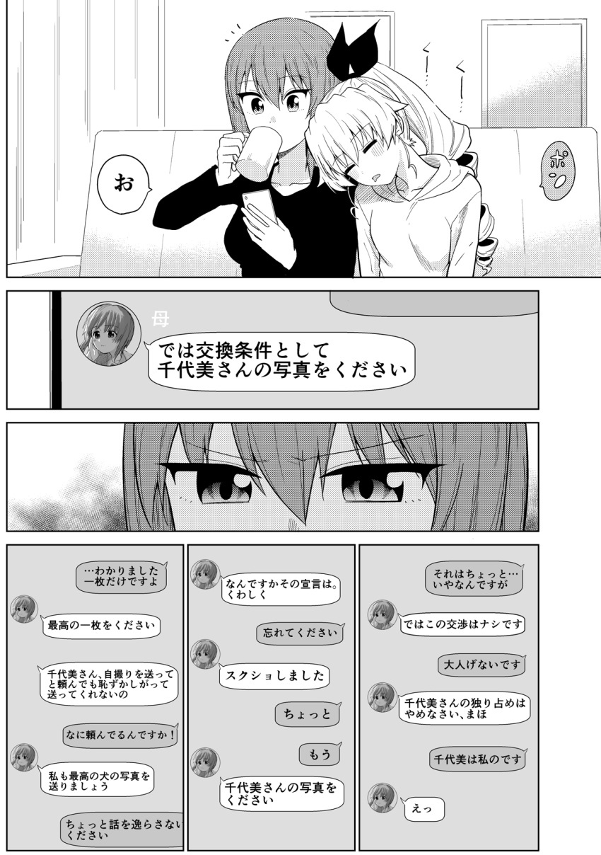 3girls anchovy cellphone comic couch cup curtains drill_hair drinking drooling girls_und_panzer greyscale hair_between_eyes hair_ribbon head_on_another's_shoulder highres hood hoodie long_hair long_sleeves monochrome mug multiple_girls nishizumi_maho nishizumi_miho open_mouth phone ponytail ribbon sitting sleeping smartphone surprised text_messaging translation_request yawaraka_black yuri