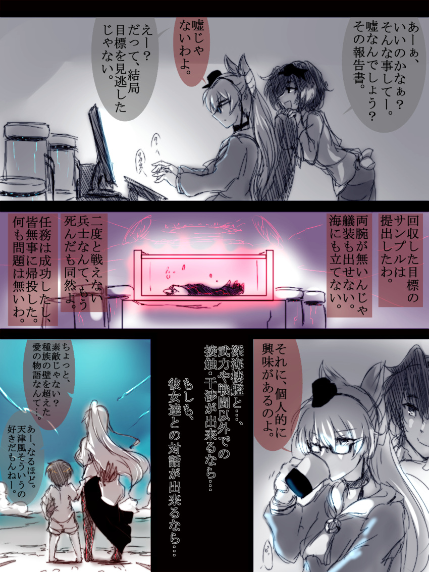 1boy 3girls aircraft_carrier_hime amatsukaze_(kantai_collection) arm bespectacled black_hair black_legwear brown_dress choker coffee coffee_mug computer dress drinking glasses gradient_hair hair_tubes hat highres kantai_collection karakure_(kamo-nanban) limbs long_hair lowleg_pantyhose multicolored_hair multiple_girls one_eye_closed one_side_up sailor_collar sailor_dress seamed_legwear semi-rimless_glasses shinkaisei-kan shirt short_hair short_hair_with_long_locks side-seamed_legwear sidelocks silver_hair tied_shirt tokitsukaze_(kantai_collection) translation_request two_side_up under-rim_glasses white_hair windsock