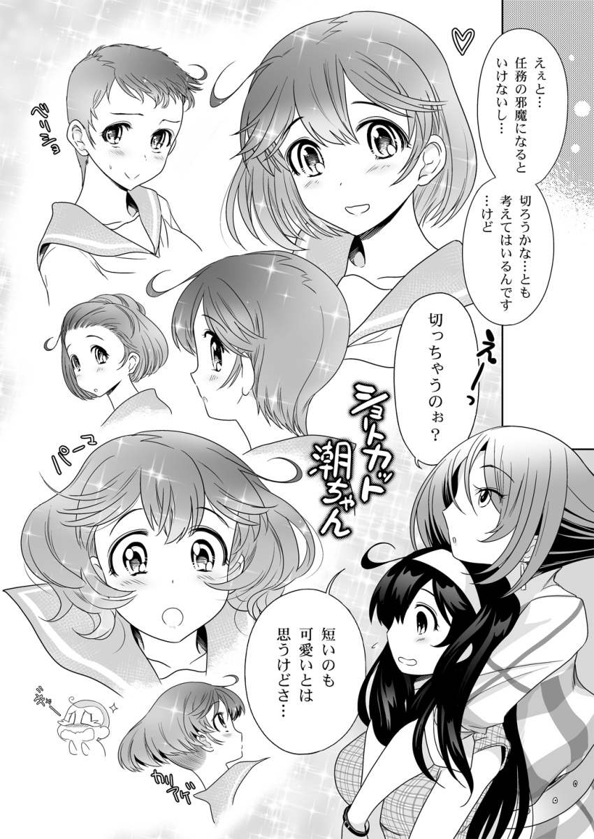 2girls ahoge alternate_hair_length alternate_hairstyle bowl_cut breasts casual comic forehead hairband highres hug hug_from_behind kantai_collection large_breasts long_hair multiple_girls mutsu_(kantai_collection) short_hair sumeragi_hamao translation_request ushio_(kantai_collection) very_short_hair