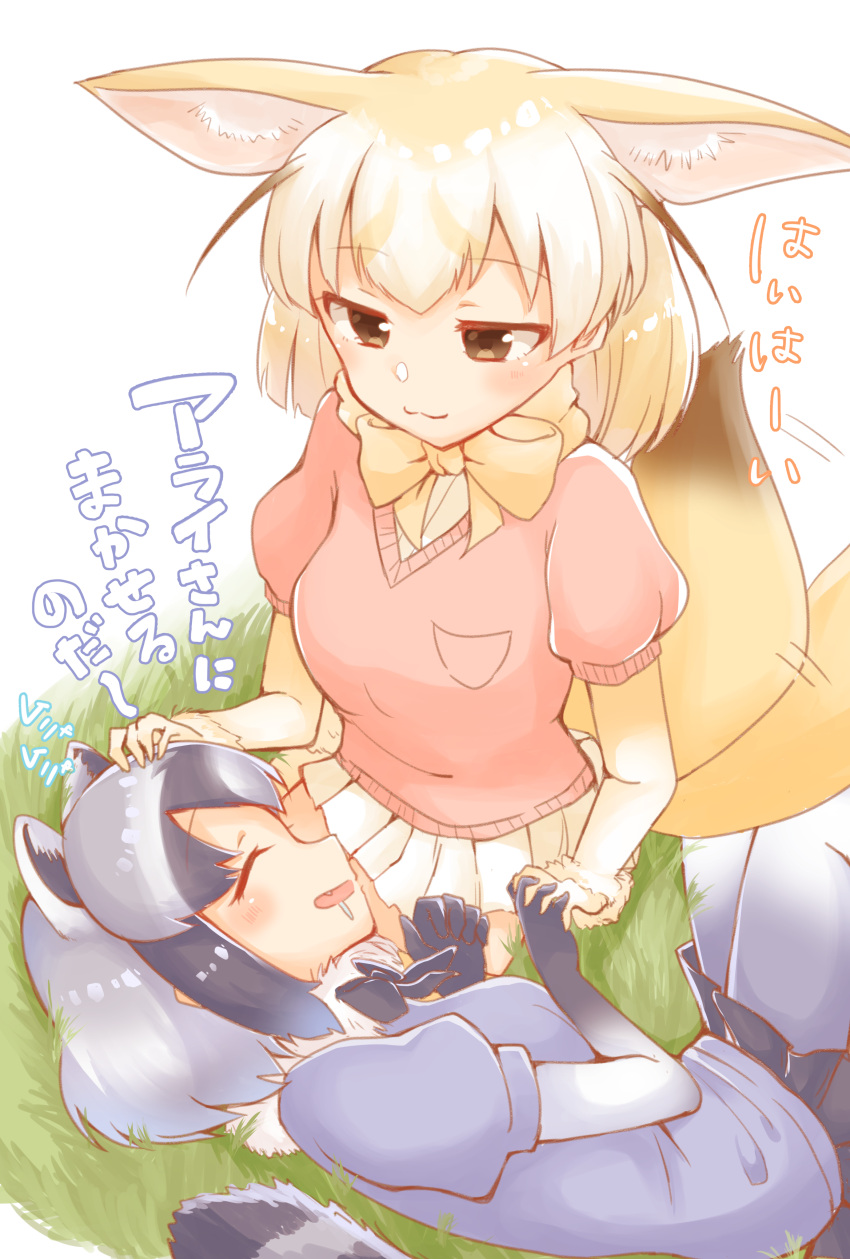2girls :3 ^_^ ^o^ absurdres amaou_(rin_0107) animal_ears black_hair blonde_hair blush bow bowtie breast_pocket breasts closed_eyes drooling fang fennec_(kemono_friends) fox_ears fox_tail gloves gradient_hair grass green_hair half-closed_eyes hand_holding happy highres interlocked_fingers kemono_friends lying lying_on_lap multicolored_hair multiple_girls on_back on_lap pantyhose petting pleated_skirt pocket puffy_short_sleeves puffy_sleeves raccoon_(kemono_friends) raccoon_ears raccoon_tail resting seiza short_hair short_sleeves simple_background sitting skirt smile sweater_vest tail tail_wagging text translation_request two-tone_hair wavy_mouth white_background