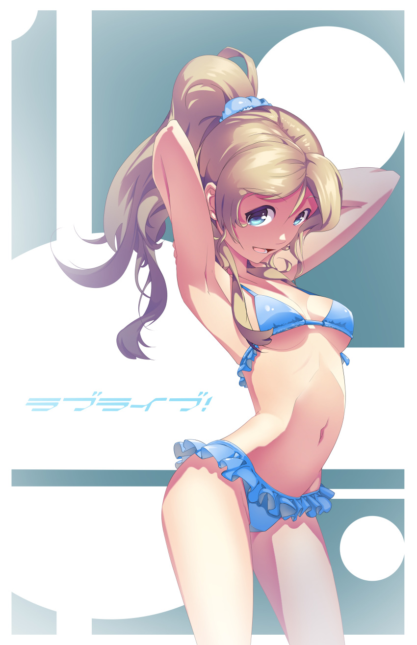 absurdres arched_back arms_behind_head arms_up ayase_eli bikini blonde_hair blue_bikini blue_eyes breasts breasts_apart cowboy_shot frilled_bikini frills highres long_hair looking_at_viewer love_live! love_live!_school_idol_project medium_breasts navel one_side_up open_mouth ponytail scrunchie shiny shiny_hair smile standing stars_(ssss50369) swimsuit text under_boob