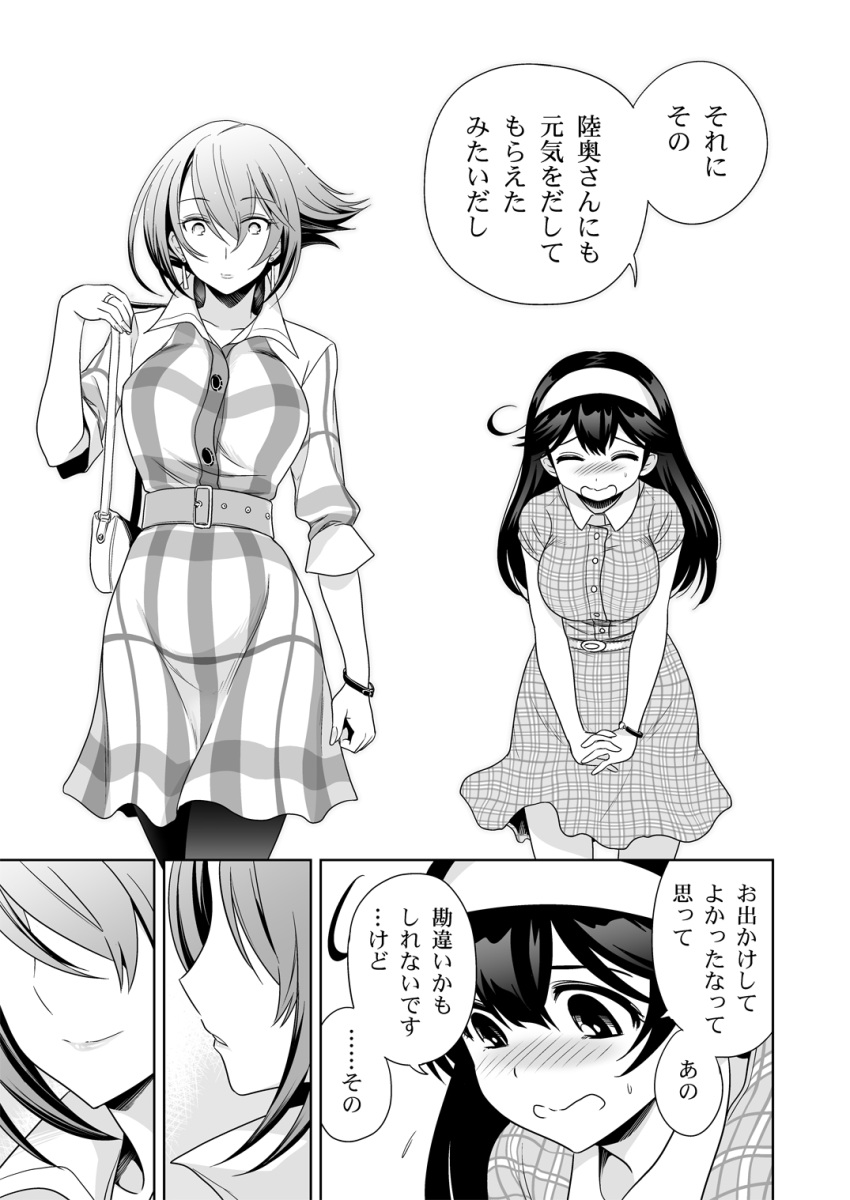 2girls ahoge bag breasts casual comic hairband highres kantai_collection large_breasts long_hair multiple_girls mutsu_(kantai_collection) pantyhose short_hair sumeragi_hamao translation_request ushio_(kantai_collection)