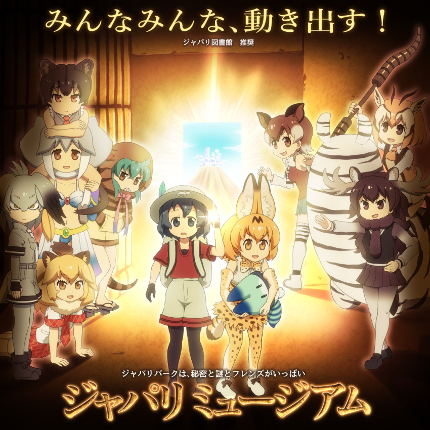 1girl animal_ears antlers bare_shoulders bird_wings blonde_hair bow bowtie commentary_request elbow_gloves elephant_ears fossa_(kemono_friends) fossa_ears gazelle_ears gazelle_horns geta gloves hat head_wings highres horn_lance indian_elephant_(kemono_friends) kaban kemono_friends lion_(kemono_friends) lion_ears lucky_beast_(kemono_friends) meme moose_(kemono_friends) moose_ears moose_tail multiple_girls night_at_the_museum official_style okapi_(kemono_friends) okapi_ears open_mouth pantyhose parody scarf serval_(kemono_friends) serval_ears serval_print serval_tail shirosato shirt shoebill_(kemono_friends) short_hair skirt sleeveless smile snake_tail striped_tail tail thomson's_gazelle_(kemono_friends) translation_request tsuchinoko_(kemono_friends) weapon wings zebra_(kemono_friends) zebra_ears