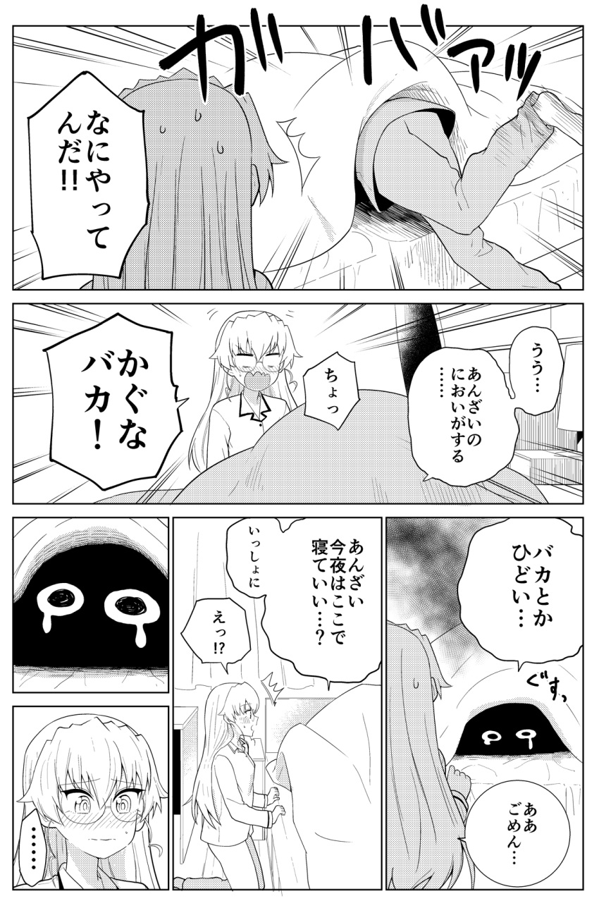 anchovy barefoot bed_sheet bedroom black_hair chair comic couple crying embarrassed eyeglass girls_und_panzer highres long_hair monochrome nishizumi_maho open_eyes open_mouth pajamas peluche pillow surprised tears yawaraka_black