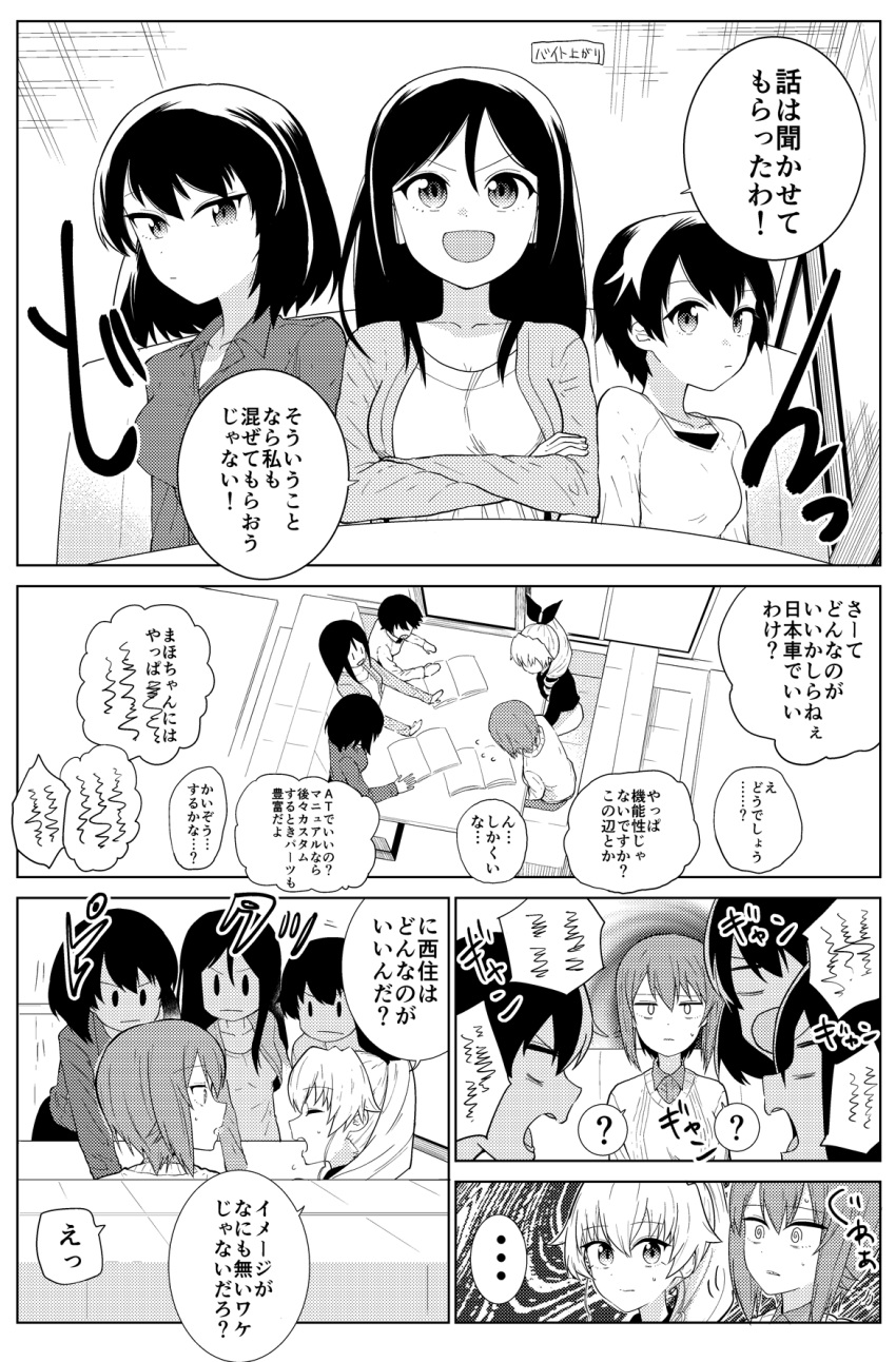 3girls anchovy black_hair book closed_eyes comic couple embarrassed eye_contact girls_und_panzer highres long_hair looking_at_another multiple_girls nishizumi_maho open_mouth restaurant smile yawaraka_black