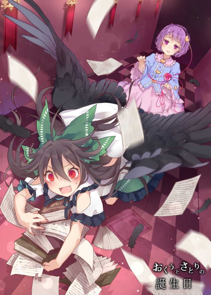 &gt;:d 2girls :d bird_wings black_feathers black_hair black_wings blue_shirt book bow cape checkered checkered_floor eyeball feathered_wings flying_paper frilled_shirt_collar frilled_skirt frills green_bow green_skirt hair_between_eyes hair_bow hairband hallway heart highres komeiji_satori long_hair long_sleeves looking_at_another multiple_girls open_mouth paper parted_lips pink_skirt puffy_short_sleeves puffy_sleeves purple_hair red_eyes reiuji_utsuho shirt short_hair short_sleeves shoulder_cutout skirt smile third_eye touhou toutenkou tripping violet_eyes white_shirt wide_sleeves wings