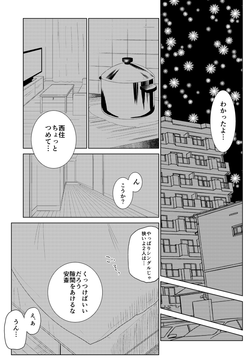 anchovy bedroom building_block car couch evening girls_und_panzer ground_vehicle hallway highres house kitchen living_room monochrome motor_vehicle night nishizumi_maho pot snow snowing table television yawaraka_black