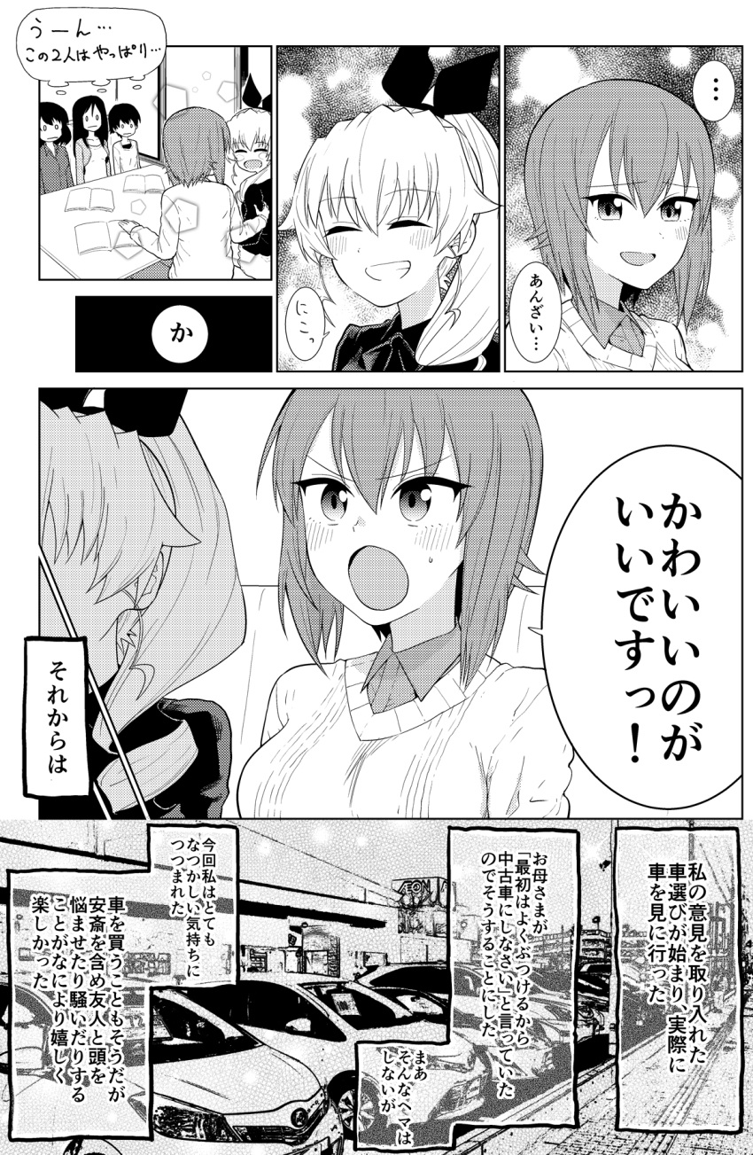 3girls anchovy black_hair book car closed_eyes comic couple embarrassed eye_contact food girls_und_panzer ground_vehicle highres long_hair looking_at_another motor_vehicle multiple_girls nishizumi_maho open_mouth restaurant smile table toyota yawaraka_black