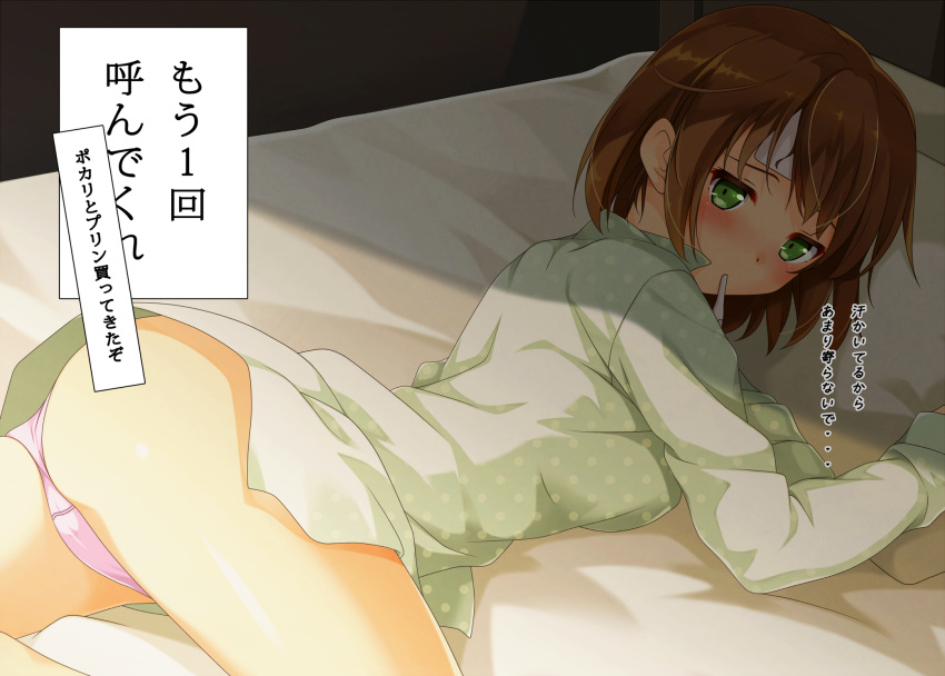 1girl ass bed blush brown_hair commentary_request dialogue_box fever green_eyes highres looking_at_viewer looking_back lying no_pants on_bed on_stomach original pajamas panties pink_panties polka_dot_pajamas short_hair sick solo thermometer translation_request underwear uzuki_hiro