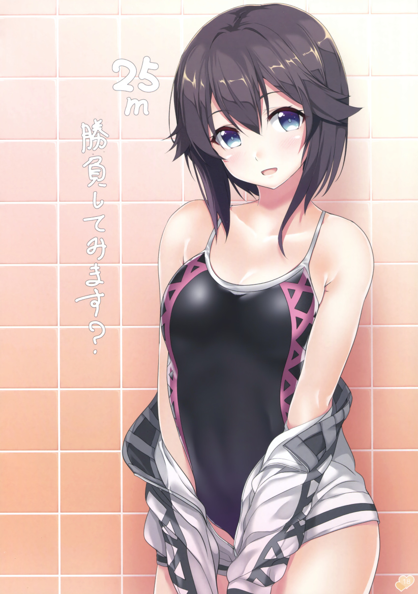 1girl :d absurdres bare_shoulders black_swimsuit blue_eyes blush breasts bright_pupils brown_hair collarbone competition_swimsuit eyelashes gintarou_(kurousagi108) hair_between_eyes hayasui_(kantai_collection) head_tilt heart highres jacket kantai_collection large_breasts long_sleeves looking_at_viewer one-piece_swimsuit open_clothes open_jacket open_mouth page_number scan short_hair smile solo swimsuit tareme thighs tile_wall tiles track_jacket translated white_jacket