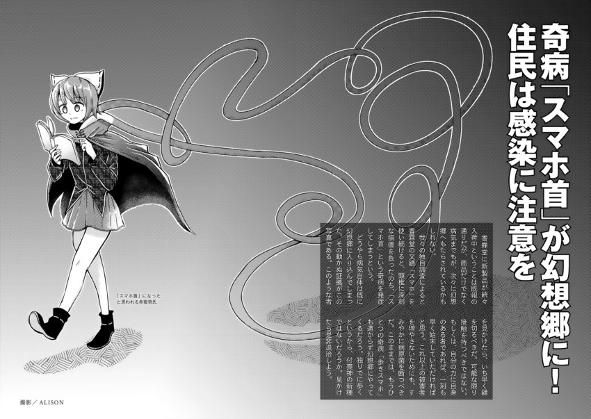 1girl :3 alison_(alison_air_lines) alternative_facts_in_eastern_utopia artist_name bangs black_boots bob_cut book boots bow cape eyebrows_visible_through_hair greyscale hair_bow high_collar highres holding holding_book long_neck long_sleeves monochrome official_art reading sekibanki short_hair solo text touhou translation_request walking