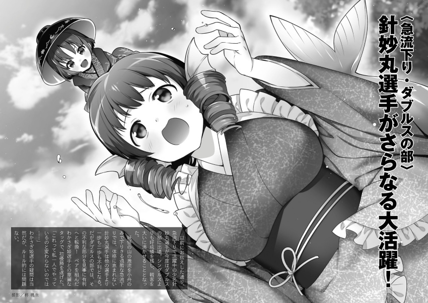 2girls :d alternative_facts_in_eastern_utopia bangs bowl bowl_hat breasts clouds drill_locks droplet fins fish_tail frilled_kimono frills greyscale hat head_fins highres hiiragi_akio japanese_clothes kimono large_breasts looking_at_another mermaid minigirl monochrome monster_girl multiple_girls obi official_art on_head open_mouth outdoors person_on_head sash short_hair sidelocks sky smile sukuna_shinmyoumaru text touhou translation_request upper_body wakasagihime wide_sleeves
