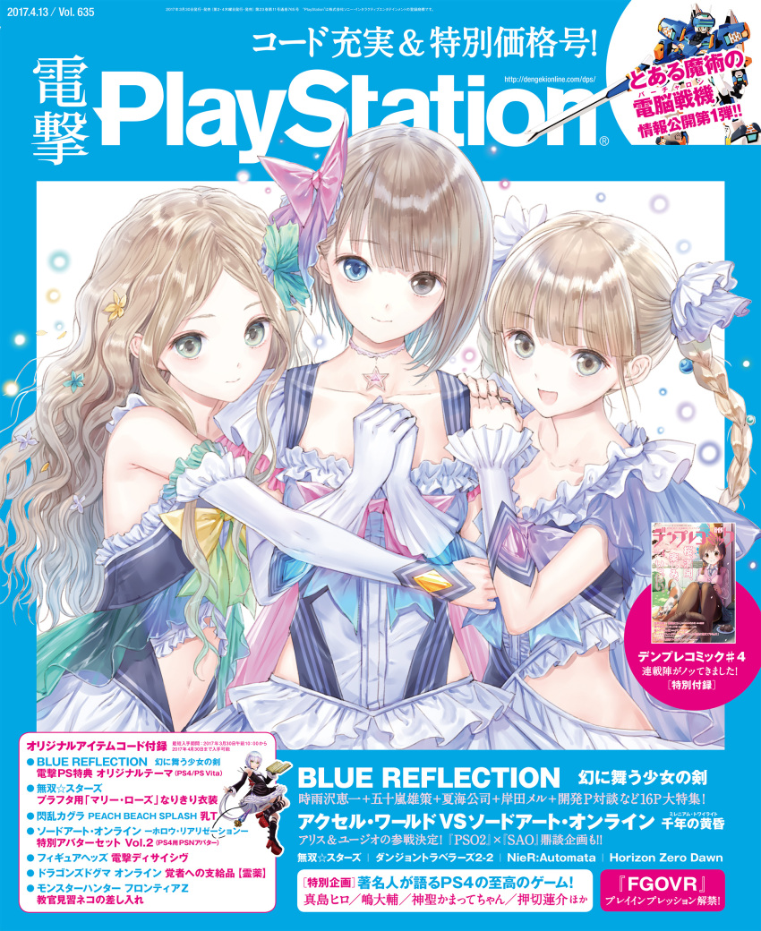 3girls absurdres bangs blue_eyes blue_reflection braid breasts brown_eyes brown_hair cleavage cover eyebrows_visible_through_hair flower frills gloves hair_flower hair_ornament hands_together heterochromia highres jewelry kishida_mel looking_at_viewer magazine_cover multiple_girls navel necklace official_art shijou_raimu shijou_yuzuki shirai_hinako short_hair small_breasts smile twin_braids