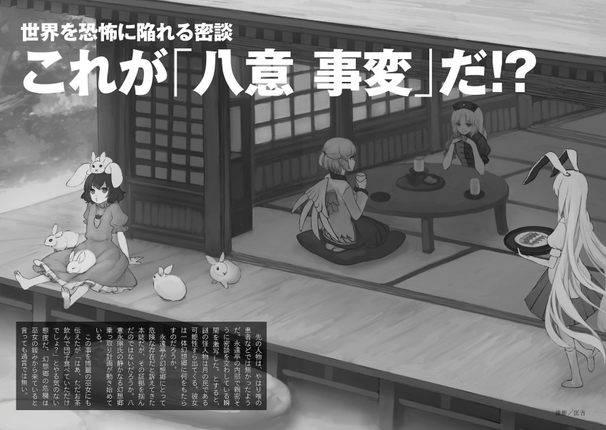 :x alternative_facts_in_eastern_utopia animal animal_ears artist_name bangs bare_legs barefoot between_legs carrot_necklace cup dango directional_arrow dress elbows_on_table feathered_wings food frilled_dress frills gendou_pose greyscale half_updo hands_clasped hat highres holding holding_cup holding_plate inaba_tewi kishin_sagume long_hair long_sleeves looking_at_viewer masakichi monochrome nurse_cap o3o official_art pillow plate pleated_skirt puffy_short_sleeves puffy_sleeves rabbit rabbit_ears reisen_udongein_inaba seiza shirt short_hair short_ponytail short_sleeves sidelocks single_wing sitting skirt smile socks table tatami text touhou translation_request very_long_hair wagashi walking white_hair wings yagokoro_eirin