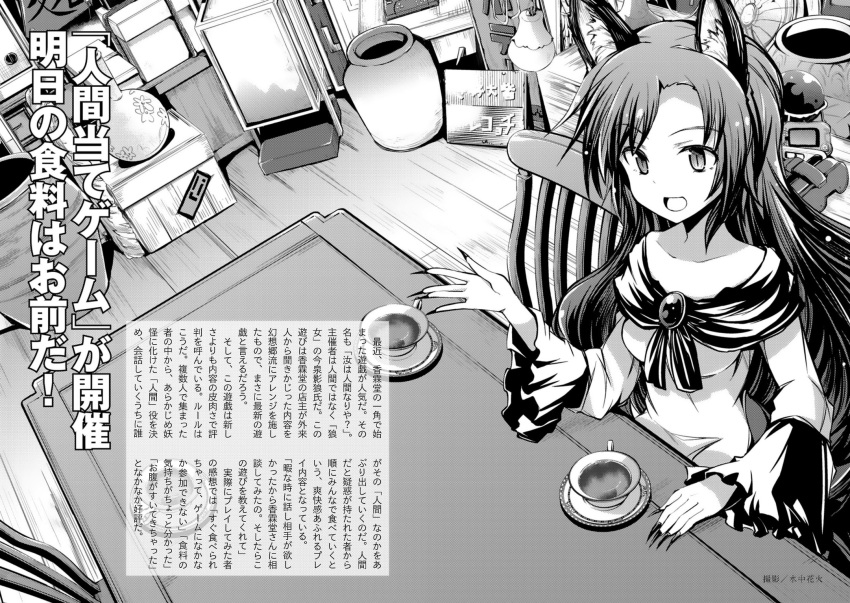 1girl :d alternative_facts_in_eastern_utopia animal_ears bangs box chair crate cup eyebrows_visible_through_hair fingernails frilled_sleeves frills gem greyscale highres imaizumi_kagerou indoors jug long_fingernails long_hair monochrome official_art open_mouth sharp_fingernails sitting slit_pupils smile solo suichuu_hanabi table teacup text touhou translation_request wide_sleeves wolf_ears