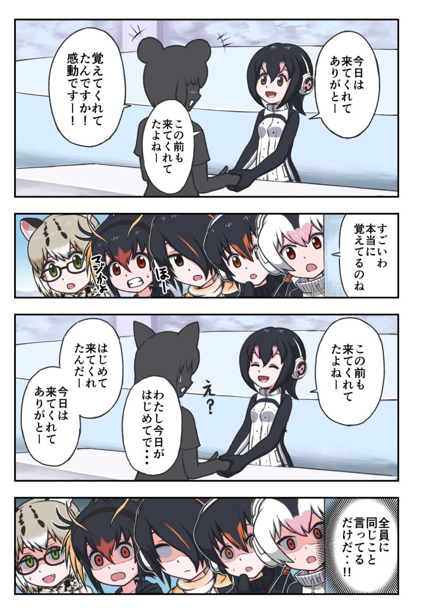 !! 6+girls :d ? black_hair blank_eyes blonde_hair blush bow bowtie brown_eyes clenched_teeth comic emperor_penguin_(kemono_friends) empty_eyes fang gentoo_penguin_(kemono_friends) glasses hair_between_eyes hair_over_one_eye handshake headphones highres hood hoodie humboldt_penguin_(kemono_friends) kemono_friends low_twintails margay_(kemono_friends) multiple_girls nervous no_pupils open_mouth penguins_performance_project_(kemono_friends) pink_hair red_eyes redhead rockhopper_penguin_(kemono_friends) royal_penguin_(kemono_friends) shocked_eyes short_hair smile speech_bubble surprised sweatdrop teeth text translation_request twintails white_hair wide-eyed