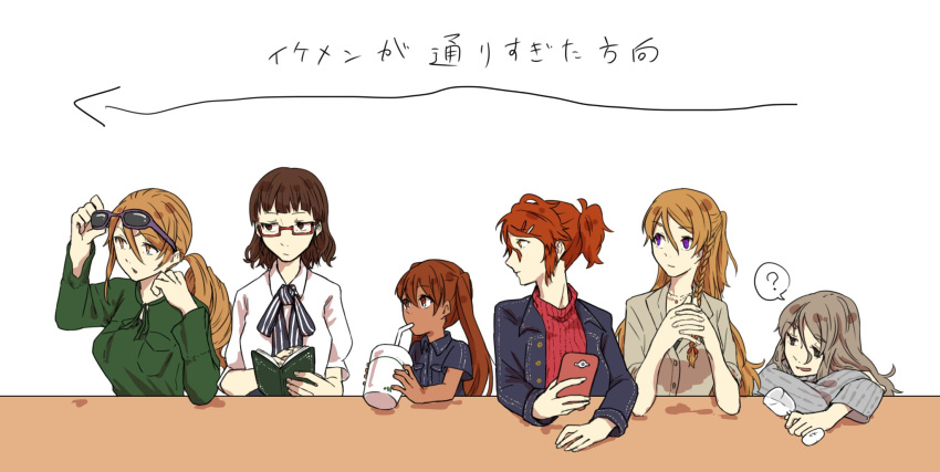 6+girls ? adjusting_glasses alternate_costume aquila_(kantai_collection) blonde_hair book bow bowtie braid breast_pocket breasts brown_eyes brown_hair cellphone collared_shirt cup drinking drinking_glass drinking_straw glasses grey_hair hair_between_eyes hair_ornament hairclip hands_together hat hat_removed headwear_removed high_ponytail highres holding holding_book holding_glass holding_phone jacket jitome kantai_collection libeccio_(kantai_collection) littorio_(kantai_collection) long_hair long_sleeves looking_afar multiple_girls orange_hair paper_cup phone pocket pola_(kantai_collection) ponytail reading red-framed_eyewear roma_(kantai_collection) saki_tsurugi shirt short_hair short_sleeves smartphone smile spoken_question_mark sunglasses sunglasses_on_head sweater table translated twintails violet_eyes wavy_hair white_shirt wine_glass yellow_eyes zara_(kantai_collection)