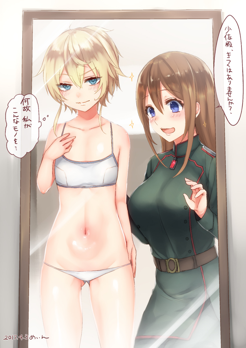 2girls annoyed ass_visible_through_thighs belt blonde_hair blue_eyes breast_conscious breasts brown_hair collarbone commentary_request cowboy_shot crop_top dated highres large_breasts long_hair looking_at_another looking_at_viewer midriff military military_uniform multiple_girls navel open_mouth panties reflection sakiryo_kanna shiny shiny_skin short_ponytail small_breasts straight_hair tanya_degurechaff thought_bubble translation_request underwear uniform viktoriya_ivanovna_serebryakov white_panties youjo_senki