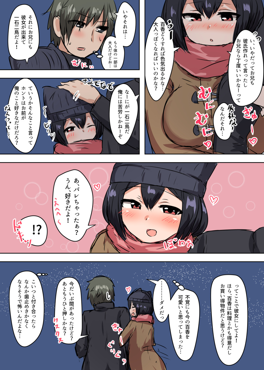 1boy 1girl absurdres arm_holding black_hair blue_eyes blush brown_hair closed_eyes coat comic embarrassed hair_between_eyes hand_on_another's_head heart highres long_sleeves one_eye_closed original petting red_eyes red_scarf scarf senshiya short_hair smile speech_bubble sweatdrop thought_bubble translation_request winter_clothes