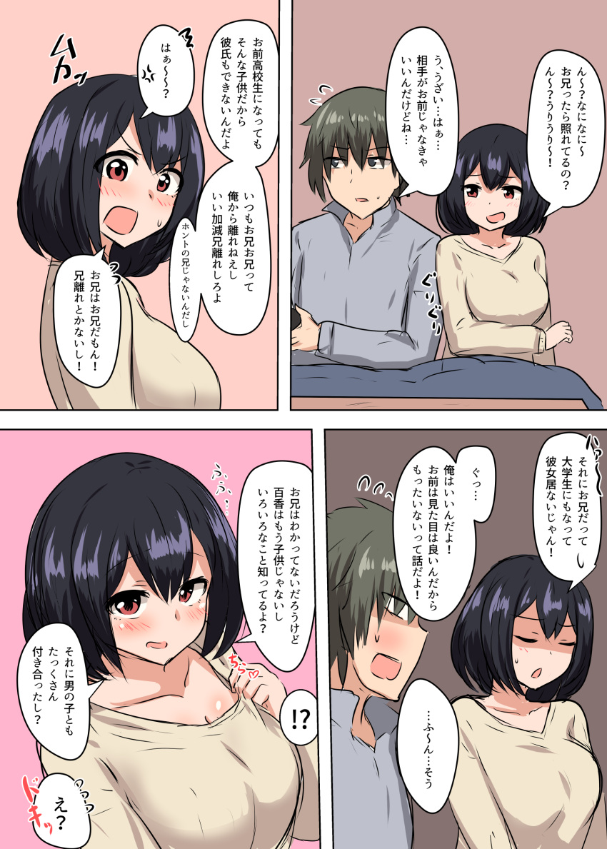 1boy 1girl ? absurdres anger_vein black_hair blue_eyes blush breasts cleavage closed_eyes comic eyebrows_visible_through_hair hair_between_eyes highres kotatsu large_breasts long_sleeves open_mouth original red_eyes senshiya short_hair speech_bubble spoken_question_mark sweatdrop table translation_request under_kotatsu under_table