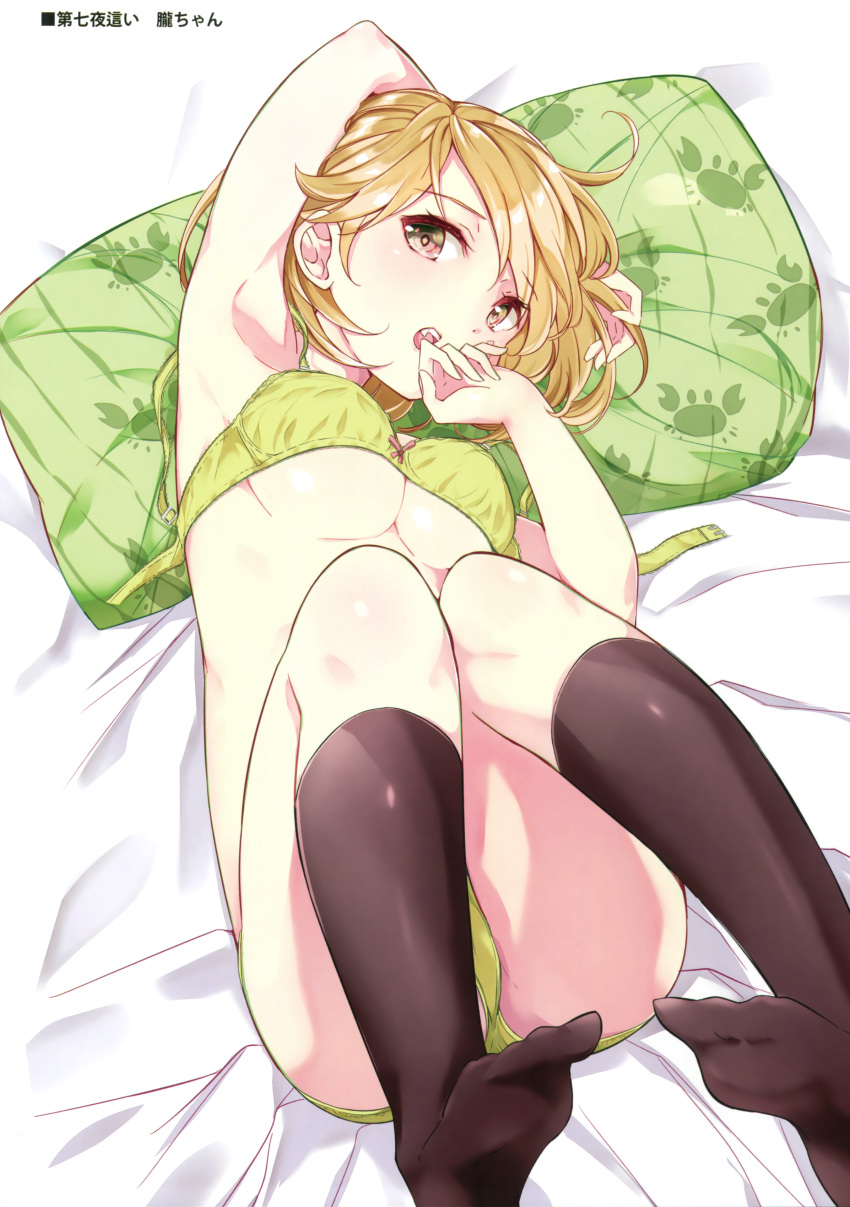 1girl absurdres animal_print arm_behind_head armpits ass bed_sheet black_legwear blonde_hair bow bow_bra bra breasts crab fang feet hand_to_own_mouth highres kantai_collection kengorou_saemon_ii_sei knees_together_feet_apart lace lace-trimmed_bra legs_up looking_at_viewer lying medium_breasts no_shoes oboro_(kantai_collection) on_back on_bed open_bra open_mouth panties pillow short_hair socks soles solo teeth under_boob underwear underwear_only yellow_bra yellow_eyes yellow_panties