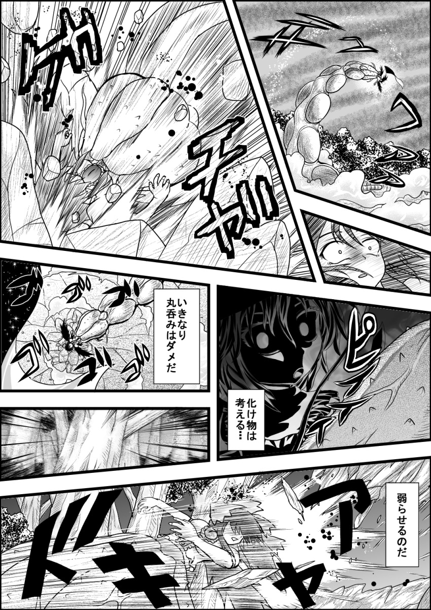 1girl attack bird_wings bow cape comic constricted_pupils cracked destruction greyscale hair_bow highres long_hair monochrome monster niiko_(gonnzou) puffy_short_sleeves puffy_sleeves reiuji_utsuho shirt short_sleeves skirt sound_effects speed_lines third_eye touhou translation_request wings