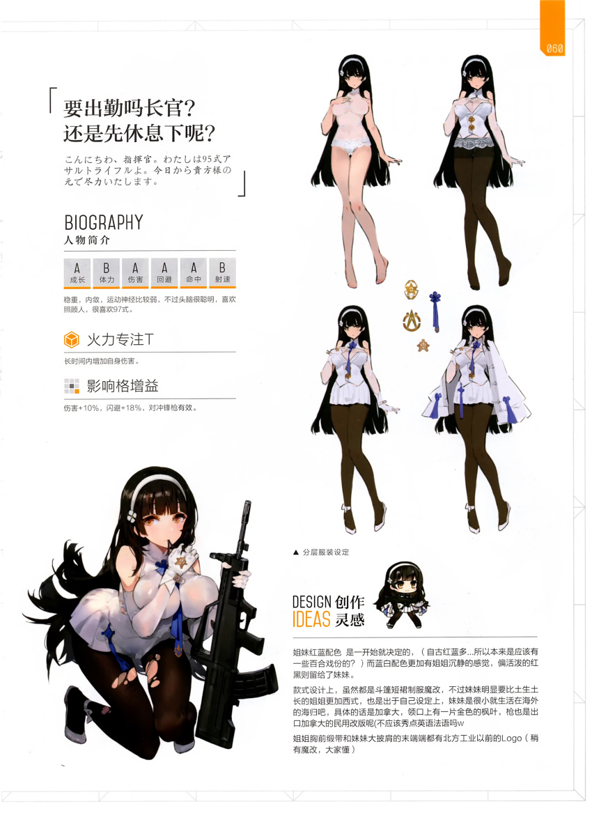 1girl absurdres accessories ankle_ribbon assault_rifle between_breasts black_hair breast_press breasts brown_eyes bullpup chibi dress erect_nipples eyebrows eyebrows_visible_through_hair flower full_body girls_frontline gloves gun hair_flower hair_ornament hairband highres holding holding_gun holding_weapon impossible_clothes kishiyo large_breasts lingerie long_hair looking_at_viewer necktie official_art pantyhose personification pleated_skirt qbz-95 qbz-95_(girls_frontline) ribbon rifle skirt solo squatting stats symbol torn_clothes torn_pantyhose underwear very_long_hair weapon white_dress white_gloves white_hairband