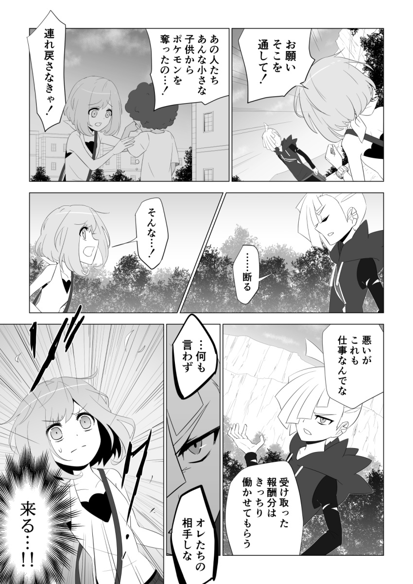 ! ... closed_eyes comforting comic crying female_protagonist_(pokemon_sm) gladio_(pokemon) greyscale highres monochrome pokemon pokemon_(game) pokemon_sm rupinesu speech_bubble sweatdrop text translation_request