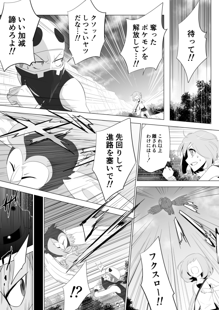 !! !? bandanna beanie chasing clenched_teeth comic dartrix female_protagonist_(pokemon_sm) fleeing flying greyscale hat highres monochrome pokemon pokemon_(game) pokemon_sm running rupinesu speech_bubble sweatdrop team_skull team_skull_grunt teeth text translation_request type:_null z-ring