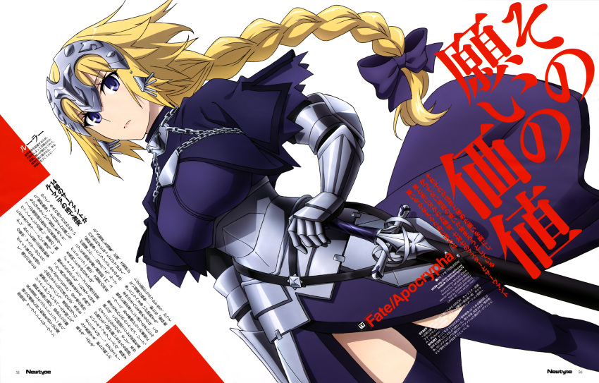 1girl absurdres armor blonde_hair bow braid breasts capelet chains fate/apocrypha fate_(series) faulds gauntlets hair_bow headpiece highres koga_miyuki lips long_hair low-tied_long_hair magazine_scan medium_breasts newtype official_art purple_legwear ruler_(fate/apocrypha) scan sheath sheathed single_braid solo sword text thigh-highs violet_eyes weapon