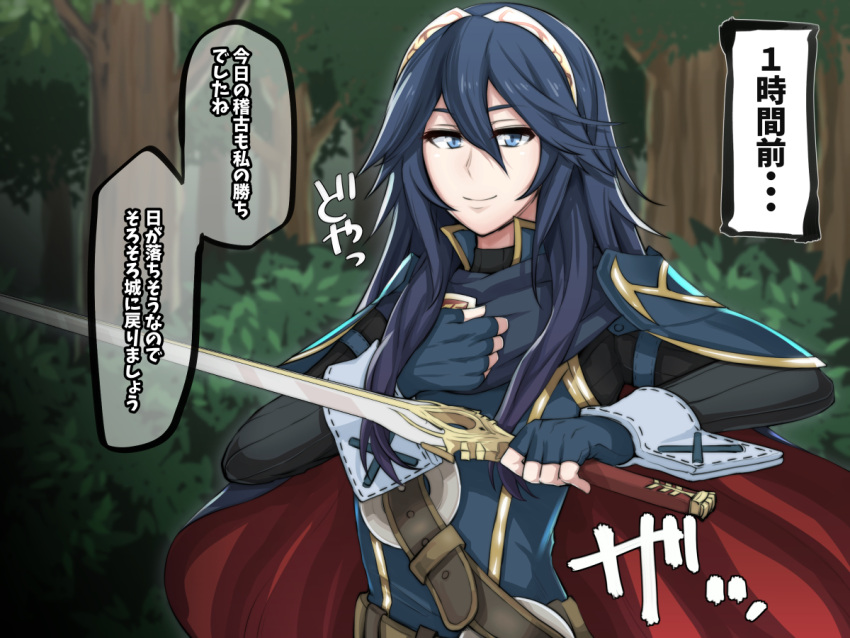 1girl blue_eyes blue_hair capesmile falchion_(fire_emblem) fingerless_gloves fire_emblem fire_emblem:_kakusei forest gloves long_hair looking_at_viewer lucina nature smile solo sword tiara translation_request umayahara0130 weapon