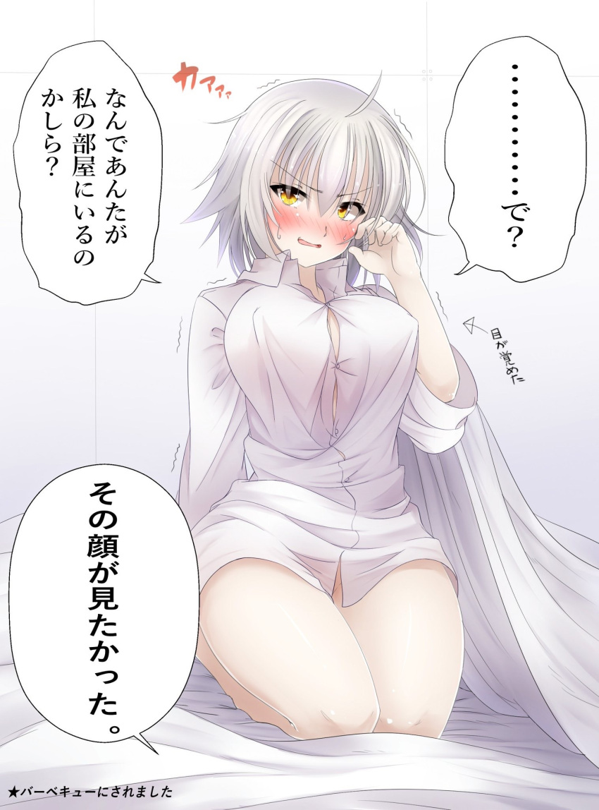 1girl alternate_costume blush braid breasts bursting_breasts fate_(series) highres jeanne_alter koro_(tyunnkoro0902) large_breasts looking_at_viewer ruler_(fate/apocrypha) silver_hair single_braid sitting sleepwear translation_request wavy_mouth yellow_eyes