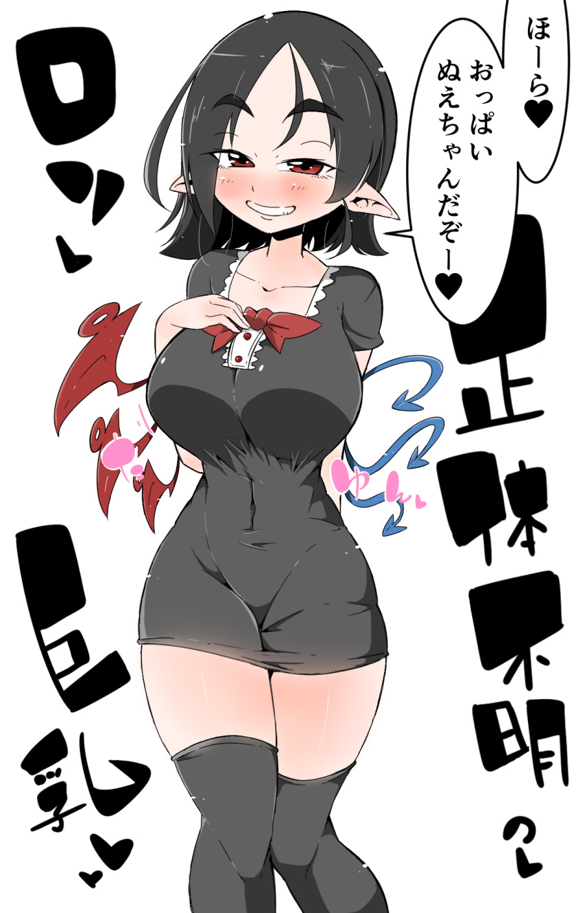 1girl alternate_hairstyle asymmetrical_wings black_dress black_legwear blush breasts covered_navel dress highres houjuu_nue large_breasts long_hair pointy_ears solo takeu thick_eyebrows touhou translation_request wings