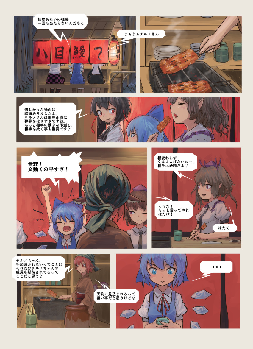 ... 4girls animal_ears arms_up black_hair black_necktie black_skirt black_wings blue_bow blue_dress blue_eyes blue_hair bow brown_hair brown_kimono checkered checkered_skirt cirno comic commentary_request cooking dress eating frilled_shirt_collar frills grilled_eel grilling hair_bow hat highres himekaidou_hatate ice ice_wings japanese_clothes kimono lampion lantern multiple_girls mystia_lorelei neck_ribbon necktie noren okamisty open_mouth paper_lantern pink_hair plate plate_stack pointy_ears puffy_short_sleeves puffy_sleeves purple_hat red_eyes red_ribbon ribbon roke_(taikodon) shameimaru_aya shirt short_hair short_sleeves sitting skirt spoken_ellipsis stand tassel tokin_hat touhou translation_request twintails violet_eyes white_shirt wings