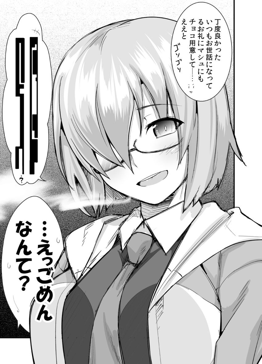 1girl eyebrows_visible_through_hair fate/grand_order fate_(series) glasses greyscale hair_over_one_eye highres hood hooded_jacket ichihara_kazuma jacket looking_at_viewer monochrome necktie shielder_(fate/grand_order) short_hair solo speech_bubble translation_request upper_body