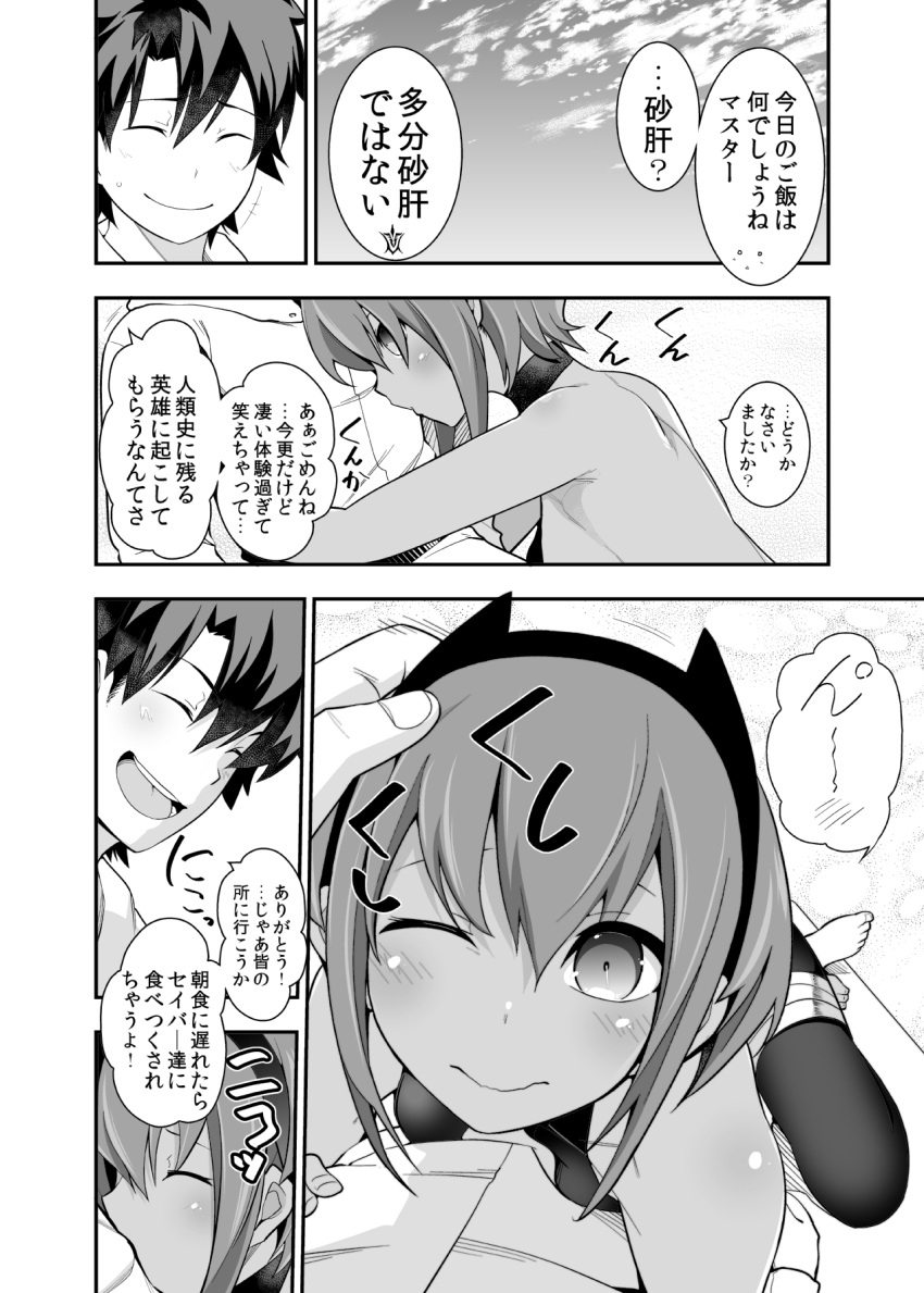1boy 1girl ^_^ assassin_(fate/prototype_fragments) bare_back bare_shoulders blush breasts closed_eyes comic dark_skin eyebrows_visible_through_hair fate/grand_order fate/prototype fate/prototype:_fragments_of_blue_and_silver fate_(series) fujimaru_ritsuka_(male) greyscale hair_between_eyes hairband hand_on_another's_head highres ichihara_kazuma looking_at_viewer medium_breasts monochrome one_eye_closed petting short_hair smile speech_bubble sweatdrop translation_request