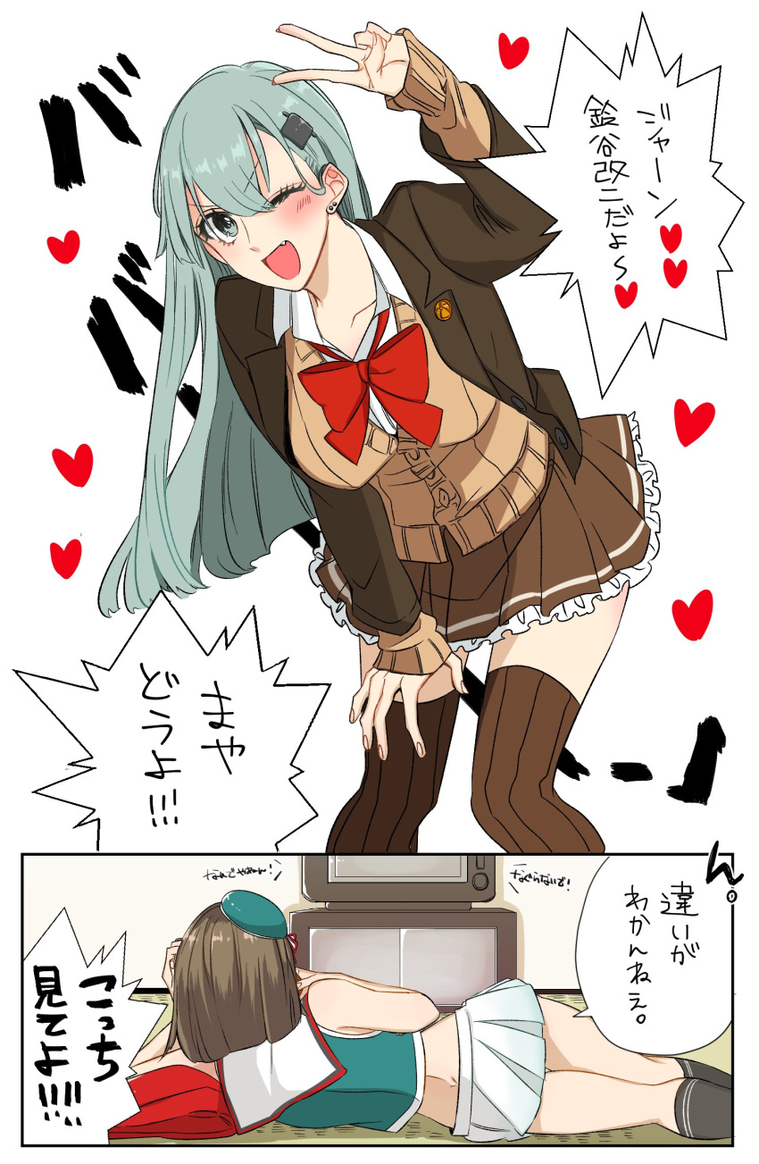 2girls 2koma aqua_eyes aqua_hair bare_shoulders black_legwear blazer blush bow bowtie breasts brown_hair brown_legwear buttons collared_shirt comic commentary_request eyebrows_visible_through_hair fang frilled_skirt frills from_behind green_hair hair_between_eyes hair_ornament hairclip hand_on_own_leg hat heart highres jacket kantai_collection kneehighs leaning_forward long_hair long_sleeves looking_at_viewer lying maya_(kantai_collection) mini_hat multiple_girls on_side one_eye_closed open_mouth pleated_skirt remodel_(kantai_collection) sailor_collar school_uniform shirt short_hair skirt sleeveless smile suzuya_(kantai_collection) tatami television touma_(tomatooo018) translated white_shirt