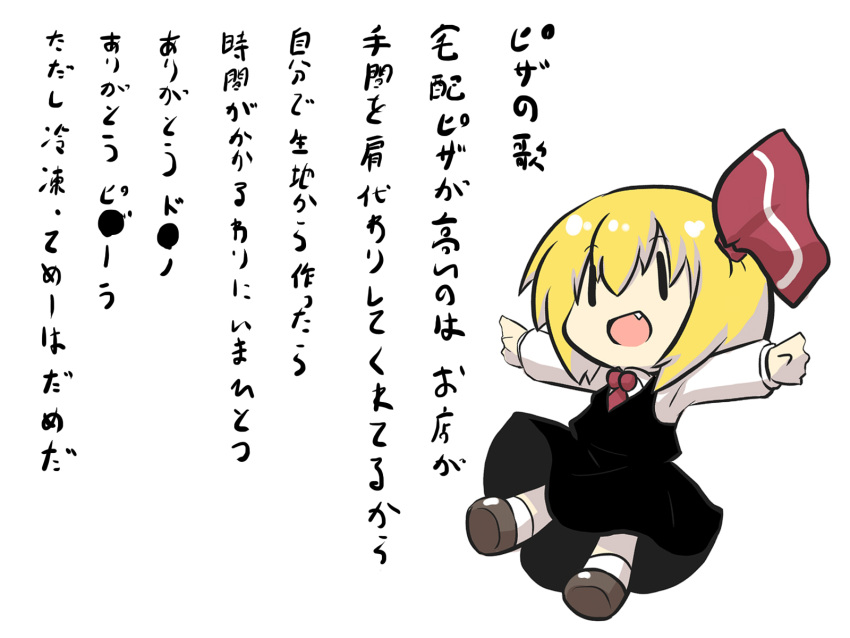 1girl black_skirt black_vest blonde_hair chibi comic commentary_request fang floating gomasamune hair_between_eyes hair_ribbon highres long_sleeves necktie open_mouth outstretched_arms ribbon rumia shirt shoes short_hair skirt socks solo spread_arms touhou translation_request vest white_background white_shirt