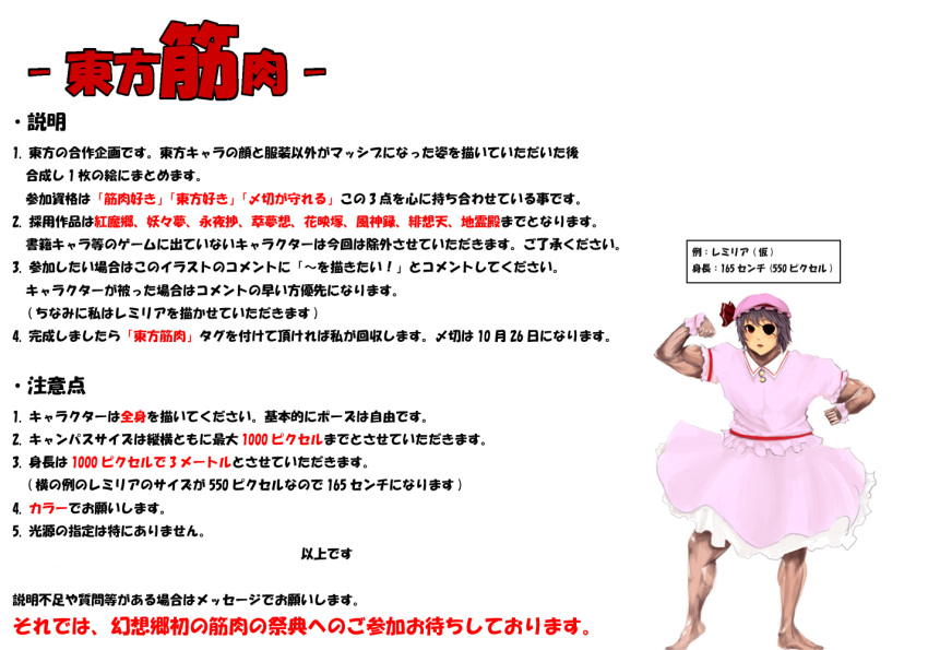 barefoot eyepatch flex kirie muscle pink_dress pink_hat remilia_scarlet text touhou translation_request