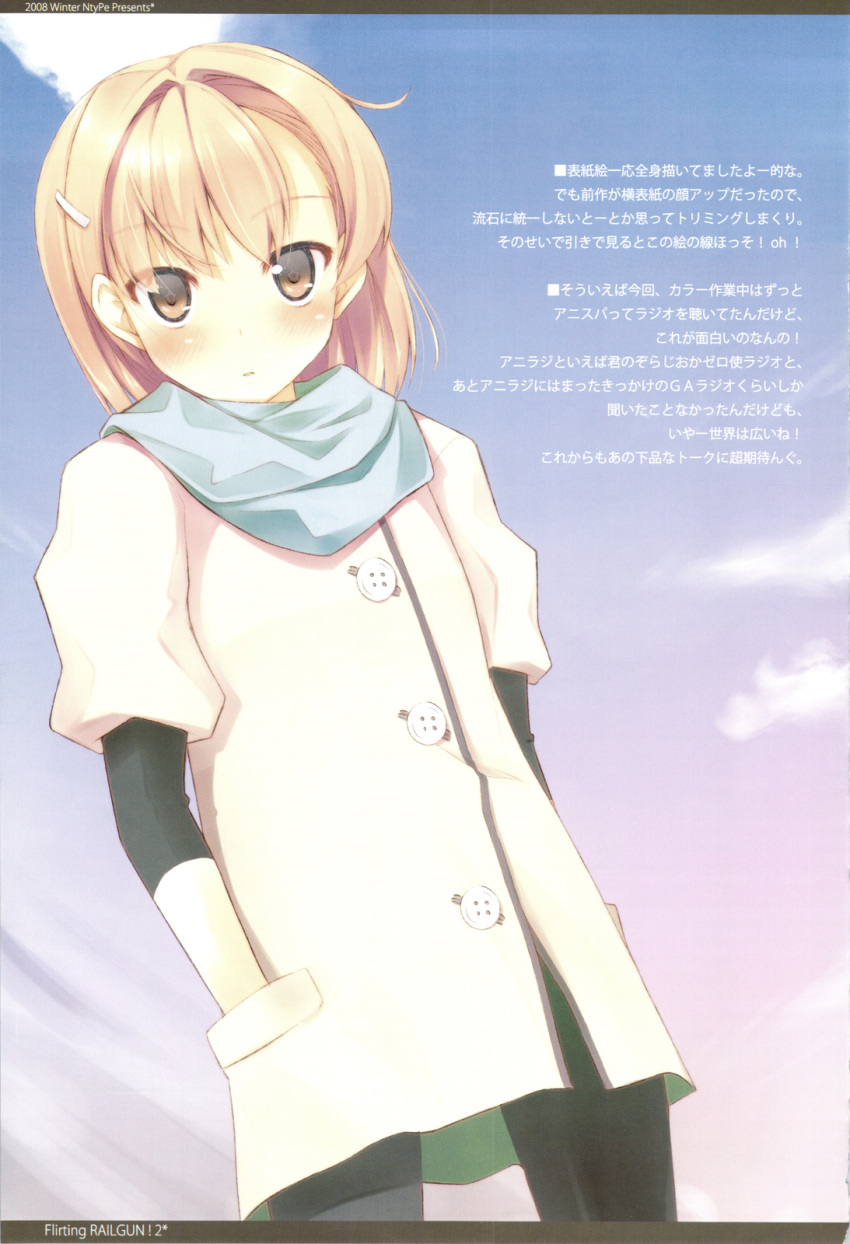 brown_eyes brown_hair coat commentary commentary_request highres misaka_mikoto mizoguchi_keiji ntype pantyhose scarf to_aru_majutsu_no_index translation_request