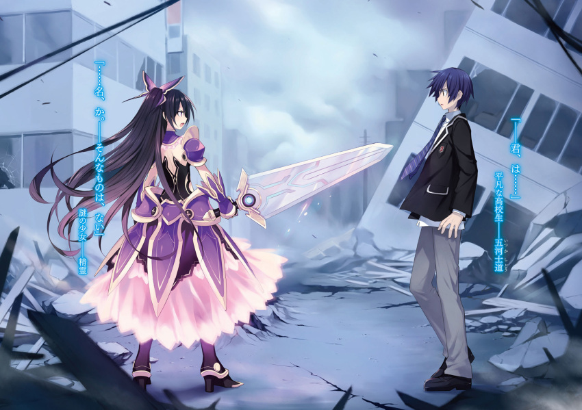 1boy 1girl armor armored_dress black_hair black_jacket blue_hair blue_necktie date_a_live eye_contact from_side full_body grey_pants highres holding holding_sword holding_weapon itsuka_shidou jacket long_hair looking_at_another necktie novel_illustration official_art open_mouth pants parted_lips ruins shirt spaulders standin sword tsunako two_side_up very_long_hair violet_eyes weapon white_shirt yatogami_tooka