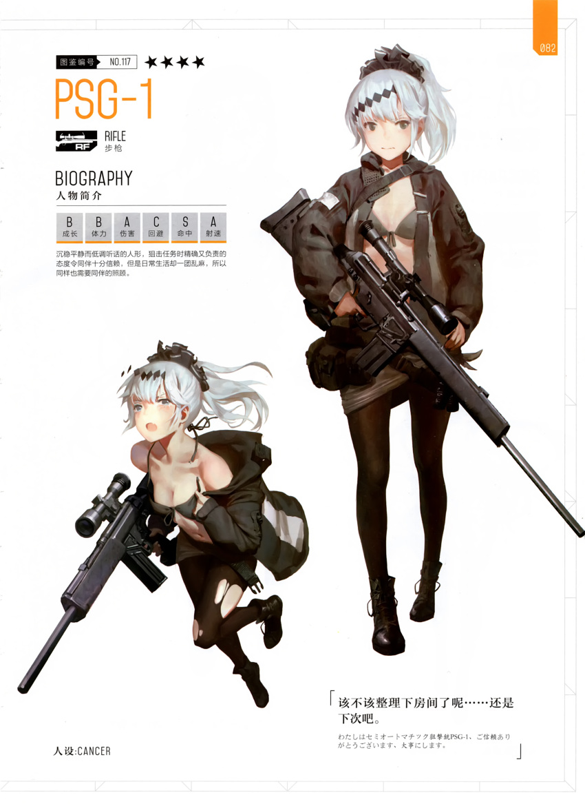1girl absurdres bikini bikini_top black_boots black_jacket black_legwear blush boots breasts cancer_(zjcconan) character_name closed_mouth crying crying_with_eyes_open eyebrows finger_on_trigger full_body girls_frontline green_bikini_top green_eyes gun hair_between_eyes hair_ribbon hands_on_hips head_tilt heckler_&amp;_koch highres holding holding_gun holding_weapon holster hood hooded_jacket jacket leaning_forward looking_at_viewer looking_to_the_side medium_breasts navel official_art one_leg_raised open_mouth pantyhose personification ponytail psg-1 psg-1_(girls_frontline) ribbon rifle scan scope short_hair silver_hair sniper_rifle solo standing star stats swimsuit tears torn_bikini torn_clothes torn_pantyhose weapon