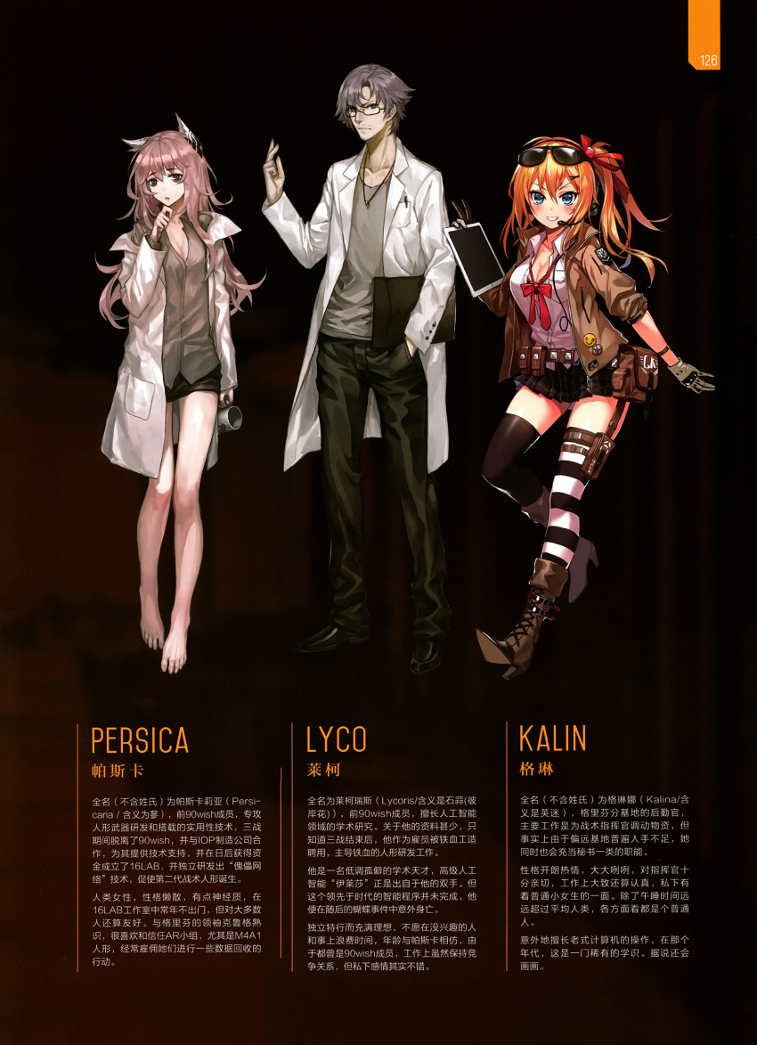 1boy 2girls absurdres animal_ears bags_under_eyes barefoot belt belt_pouch black_legwear black_shoes black_skirt blonde_hair blue_eyes boots bow breasts character_name chinese cleavage cleavage_cutout cup denim eyebrows eyebrows_visible_through_hair feet full_body girls_frontline glasses gloves green_shirt grey_hair grin hair_between_eyes hair_bow hair_ornament hair_ribbon hairclip hands_on_own_chin head_tilt highres holding holding_cup jacket jeans kalina_(girls_frontline) labcoat long_hair looking_at_viewer lycoris_(girls_frontline) medium_breasts microphone mismatched_legwear multiple_girls off_shoulder official_art open_mouth pants persica_(girls_frontline) pink_hair pleated_skirt red_eyes red_ribbon ribbon scan scientist semi-rimless_glasses shirt shoes side_ponytail skirt smile standing striped striped_legwear sunglasses sunglasses_on_head thigh-highs translation_request unbuttoned unbuttoned_shirt under-rim_glasses v