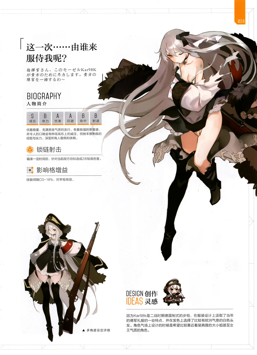 1girl absurdres albino artist_request black_boots black_ribbon bolt_action boots bow breasts chibi chinese closed_mouth coat covering covering_breasts covering_crotch full_body fur_trim german_clothes girls_frontline gun hair_bow hair_ornament hair_ribbon hat headwear_removed high_heel_boots high_heels highres holding holding_gun holding_weapon iron_cross jacket_on_shoulders kar98k_(girls_frontline) long_hair mauser_98 medium_breasts military military_uniform nazi off_shoulder official_art one_eye_closed open_clothes peaked_cap ribbon rifle scan solo standing standing_on_one_leg thigh-highs thigh_boots torn_clothes translation_request uniform very_long_hair violet_eyes weapon white_hair